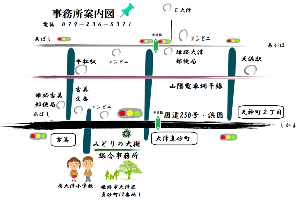 事務所案内図