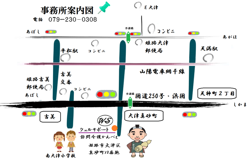 事務所案内図02